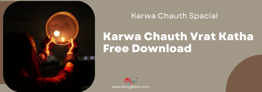 Karva Chauth Vrat Katha Free Download