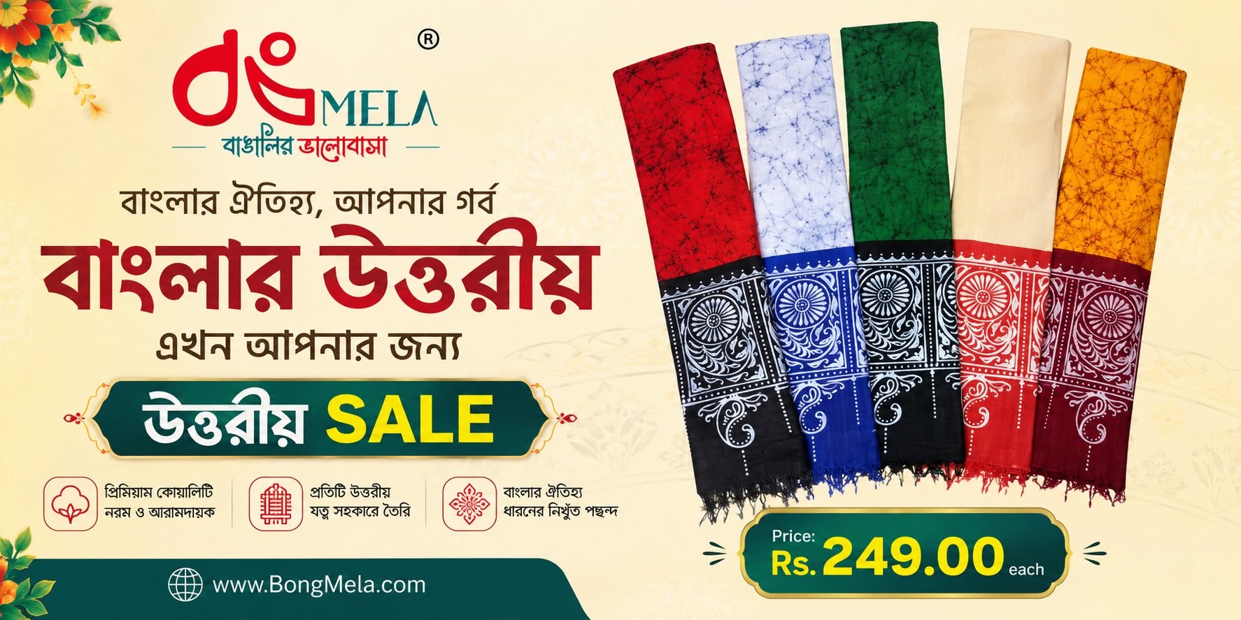 Bulk Cotton Batik Uttorio from Shantiniketan - Wholesale & Bulk Orders at BongMela