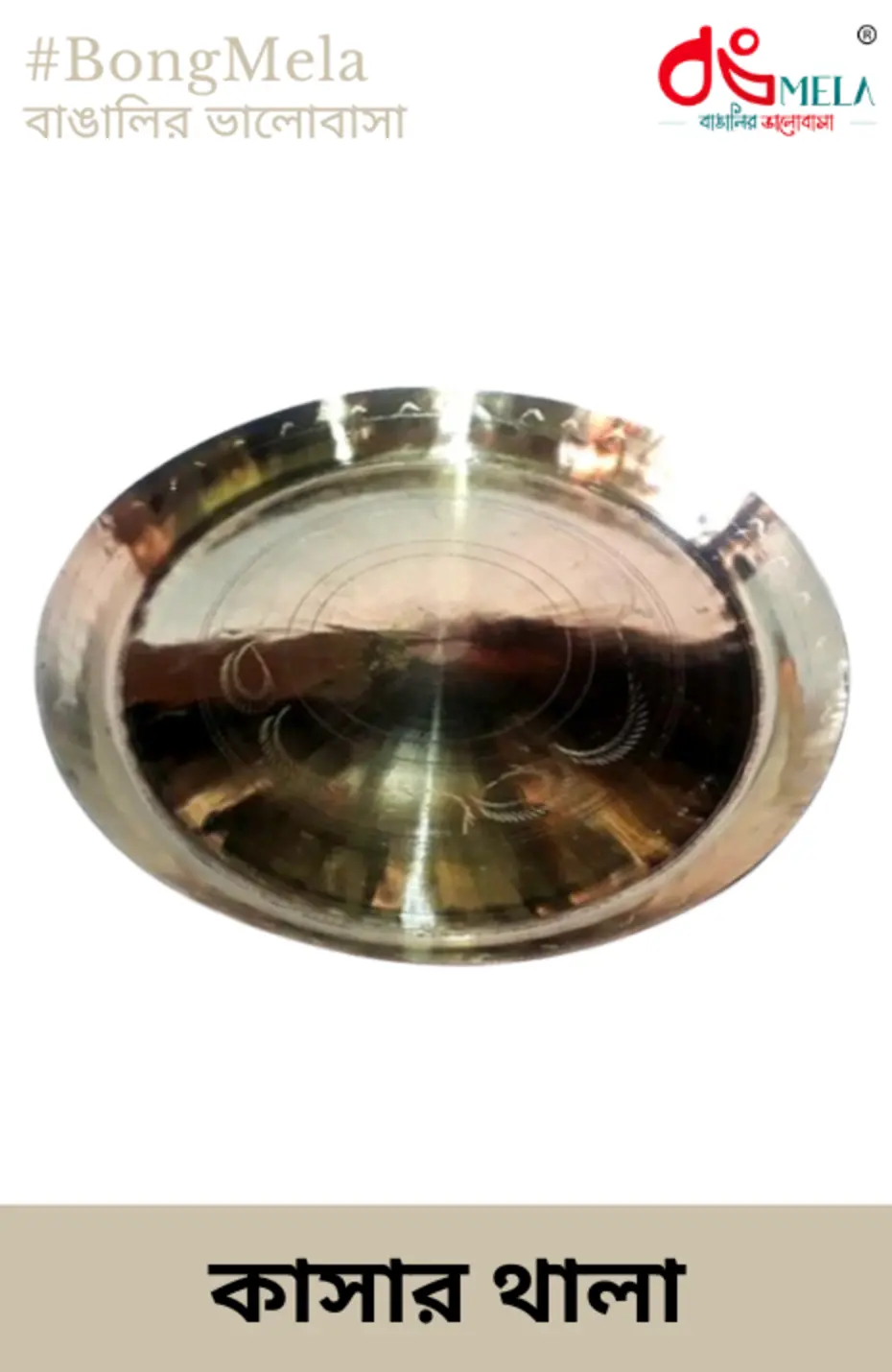 Original Kaasha Plate 