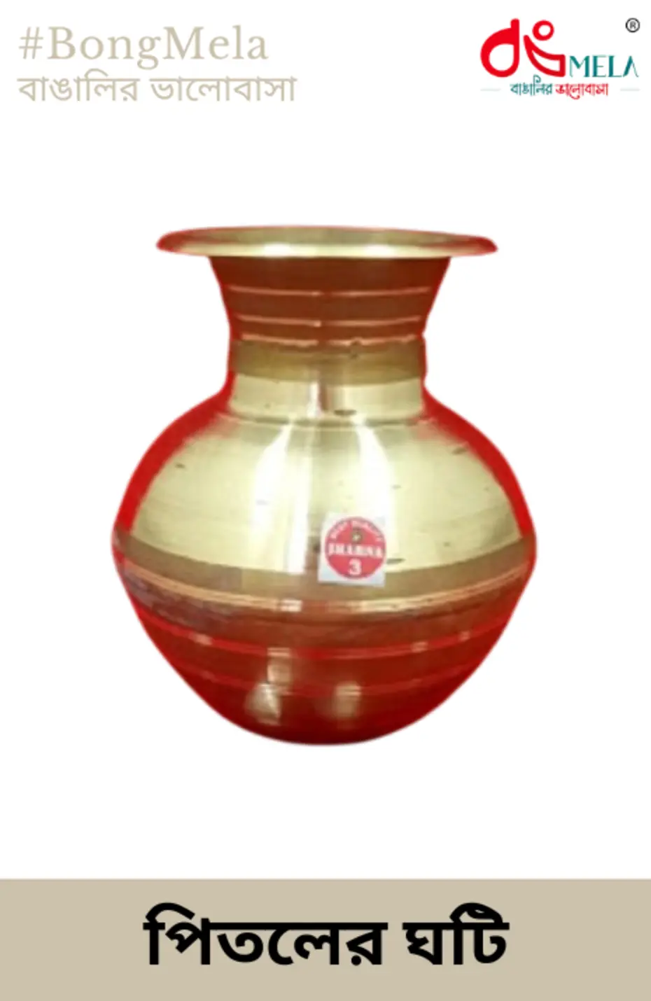 buy puja ghoti