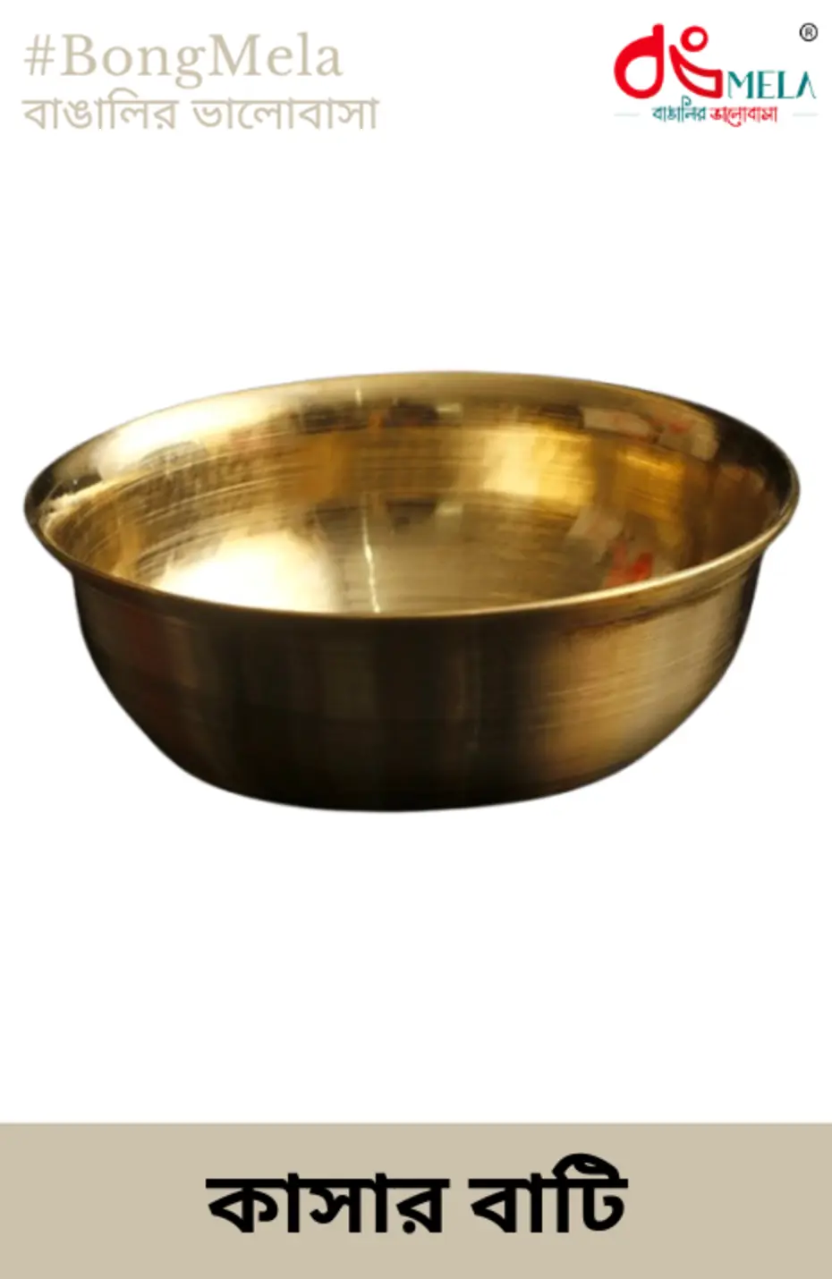 Original Kansa Bati / Bowl