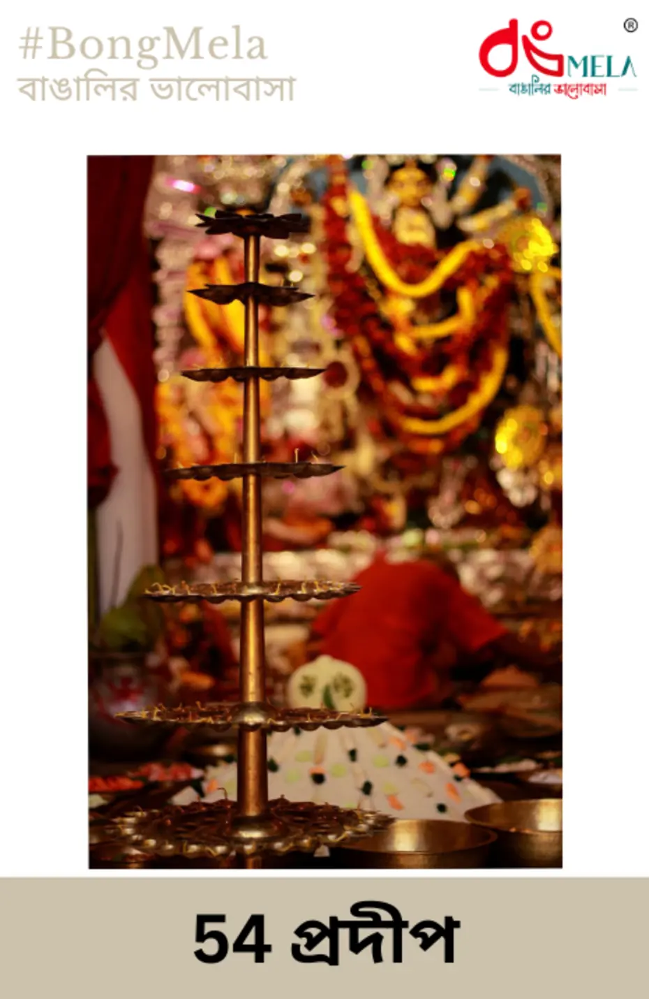 Original Brass 54 Pradeep Set