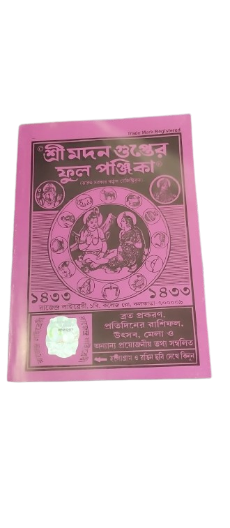 Sree Madan Gupter Full Panjika 1433