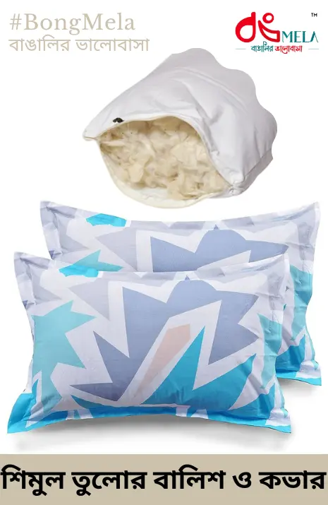 Simul Cotton Pillow With Cover